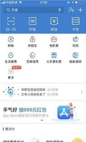 支付宝财富怎么隐藏金额 支付宝财富隐藏金额具体方法截图