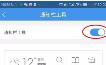 360浏览器关掉通知栏工具的基础操作截图