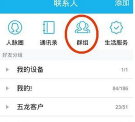 在QQ里转让付费群的操作过程截图