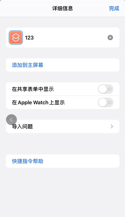 iPhone怎么给APP单独上锁 iPhone给APP单独上锁教程截图