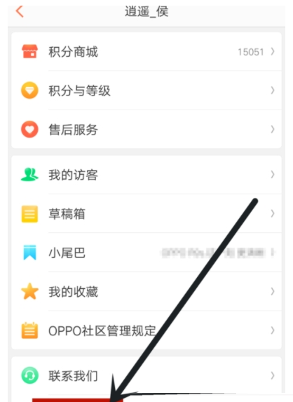 在OPPO社区中设置签到提醒的图文教程截图