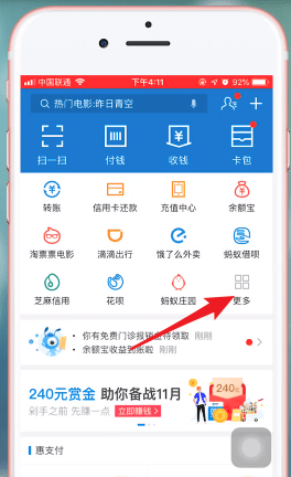 支付宝APP拍一寸证件照的详细操作截图