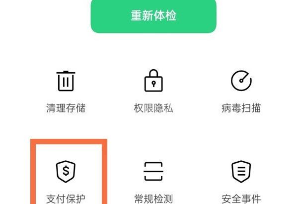 oppo手机在哪关闭支付风险弹窗？oppo取消风险警告步骤一览