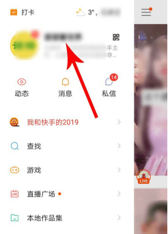 快手中弄我的快手影集的方法步骤截图