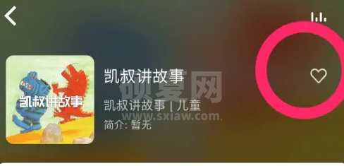 凯叔讲故事怎么连小爱音箱？凯叔讲故事连小爱音箱方法截图