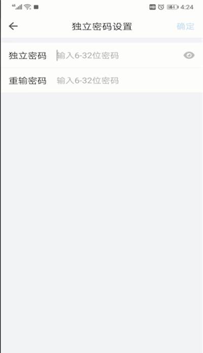 qq邮箱独立密码设置的操作教程截图