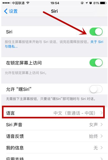 iPhone手机彻底关闭siri的详细操作截图