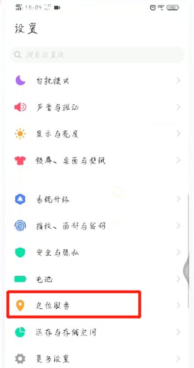 微信中不能定位的处理方法截图