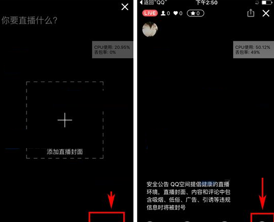 QQ空间直播添加背景音乐的基础操作截图