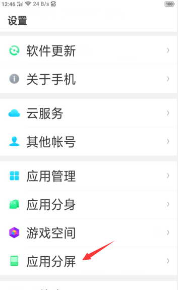 oppor9splus分屏的详细教程方法截图