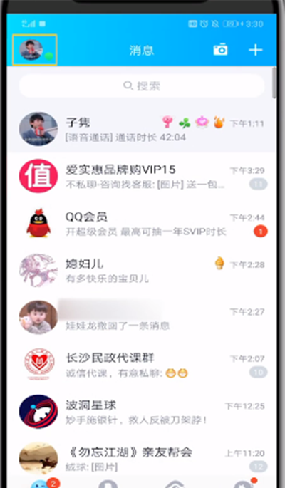 qq中使用代付的具体操作教程截图