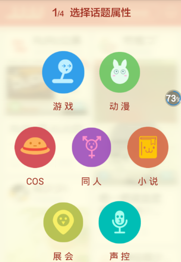 在JUJU中发话题的操作步骤截图