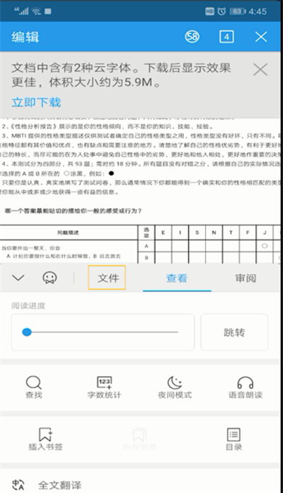 手机wps office修改后的文件保存位置的操作方法截图