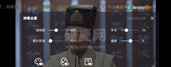 2022腾讯视频新版弹幕在哪?2022腾讯视频新版弹幕位置介绍截图