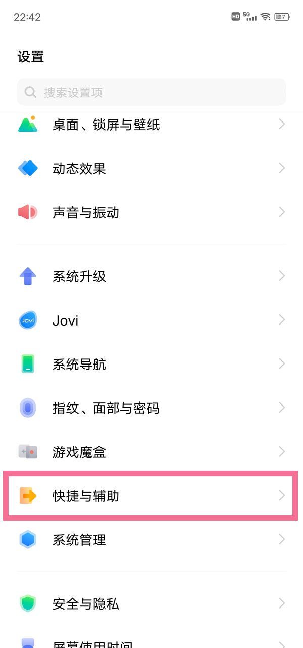 vivoX70Pro有辅助功能吗?vivoX70Pro启用无障碍操作一览