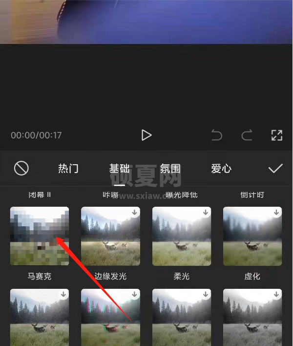 剪映怎样给人脸设置马赛克 剪映给人脸设置马赛克的教程截图