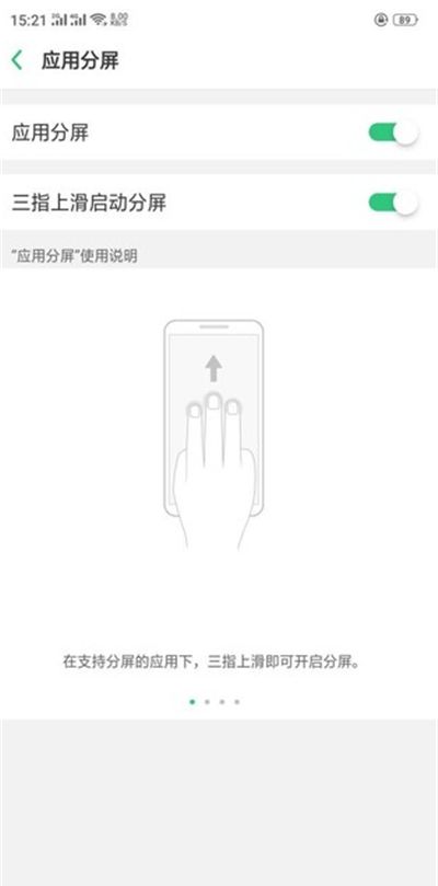 在oppo R15x中进行分屏的方法截图