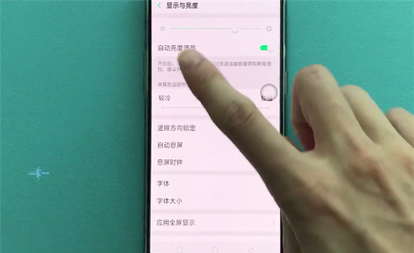 oppok1关闭亮度自动调节的操作流程截图