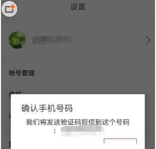 下厨房设置隐私密码的基础操作截图