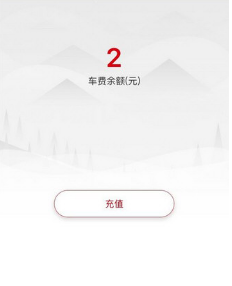 7号电单车APP退还押金的简单操作过程截图