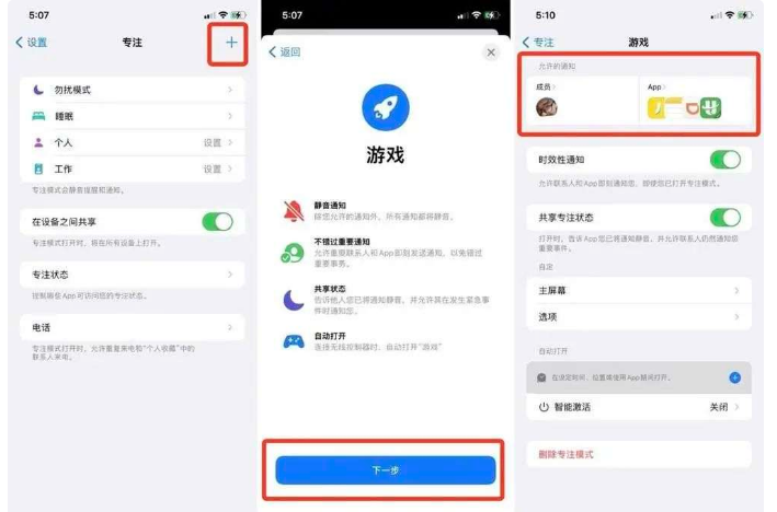 ios15新增哪些新功能?ios15新增功能介绍截图