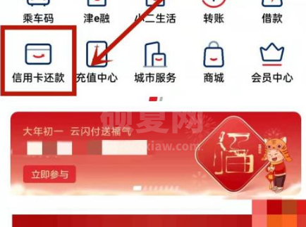 云闪付支付如何还款？云闪付支付还款方法