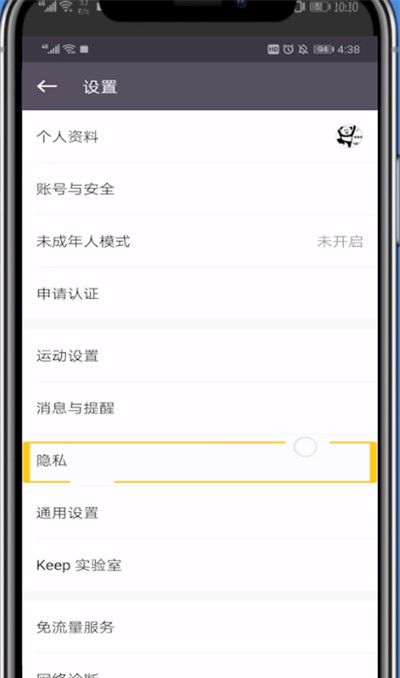 Keep删除通讯录好友的操作方法截图