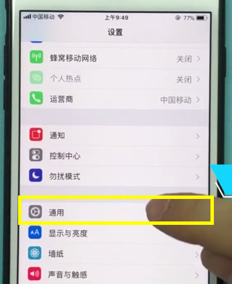 ios11中设置字体大小的具体步骤截图