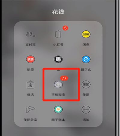 手机淘宝取消退款申请的操作教程截图