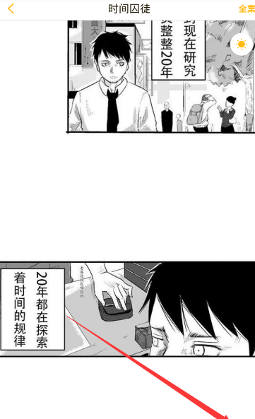 快看漫画APP领KK币的操作过程截图