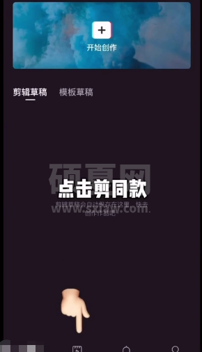 剪映拍摄功能在哪里 剪映拍摄功能使用技巧截图