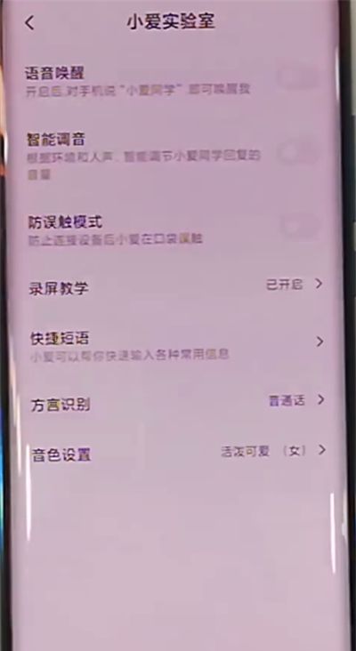 小米cc9pro中打开防误触的详细步骤截图