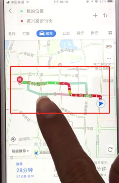 高德地图中查看道路拥堵情况的操作方法截图