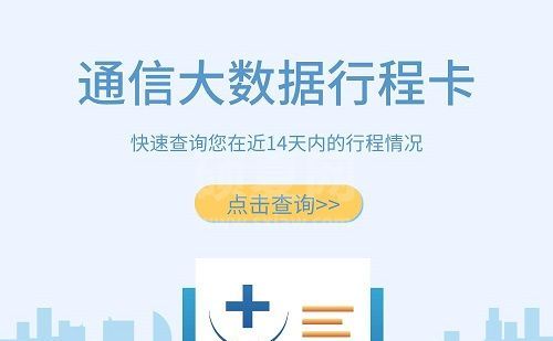 通信行程卡为什么会给你发验证码？通信行程卡发验证码情况介绍截图