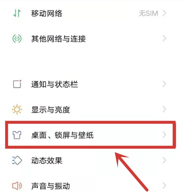 vivoy30息屏显示怎么开启 vivoy30息屏显示通知方法截图