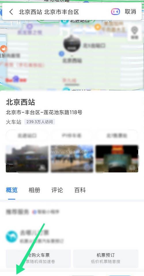 百度地图位置怎么分享 百度地图发送位置方法介绍截图