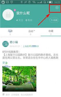 磨房社区APP更改登录密码的详细操作截图