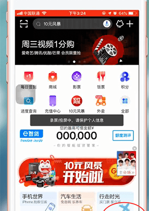 掌上生活app进行注销的操作过程截图