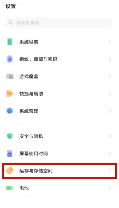 vivos10怎样设置融合内存?vivos10设置融合内存技巧方法截图