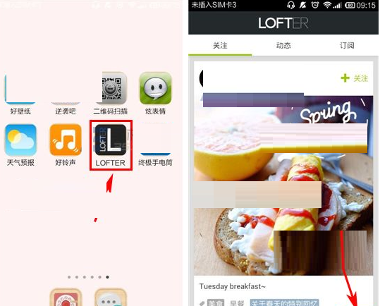 LOFTER设置版权署名的基础操作截图