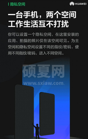 鸿蒙系统隐私空间怎么设置?鸿蒙系统有隐私空间的方法截图