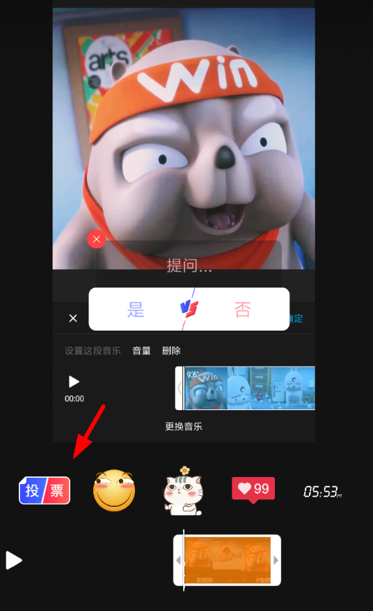 快手APP发起投票的操作过程截图