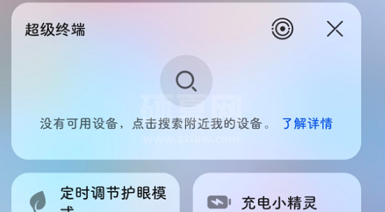 华为手机充电小精灵怎么关闭？华为控制中心充电小精灵删除方法