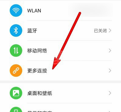 华为mate40NFC功能怎么开启 华为mate40NFC功能开启教程截图