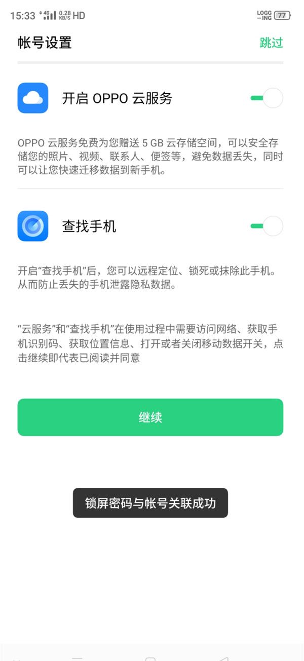 opporenoace帐户密码进行找回的操作流程截图