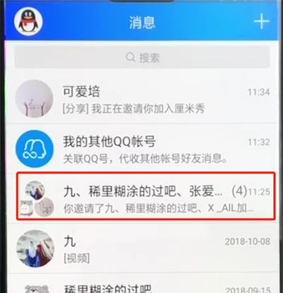 手机qq中玩斗地主的操作教程截图