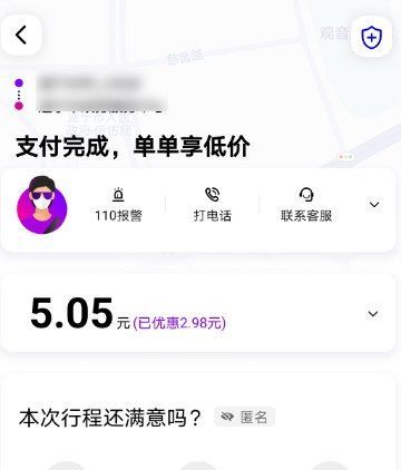 花小猪怎么付车费?花小猪付车费详细教程截图