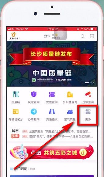 在爱城市网里查社保的详细操作截图