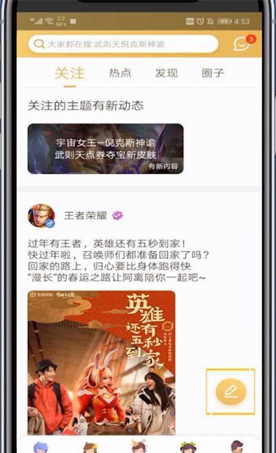 王者营地发视频的操作步骤截图