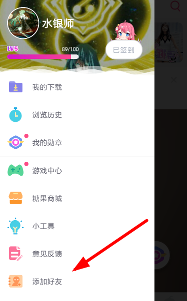 第一弹APP添加附近用户的图文操作截图